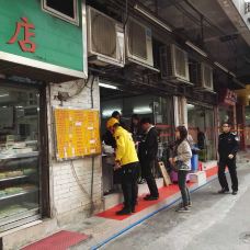 聚荣饺子店-广州
