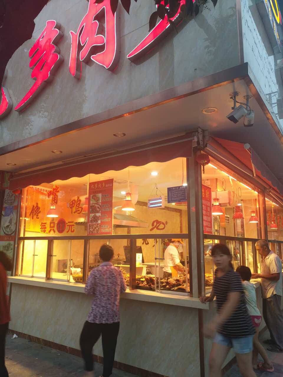 九多肉多(五里铺店)