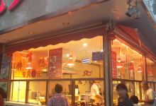九多肉多(五里铺店)美食图片