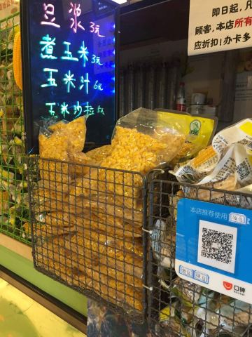 黄记玉米汁(吉林大学前卫南区店)
