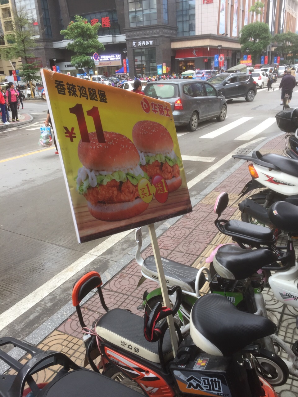 华莱士·全鸡汉堡(德城店)