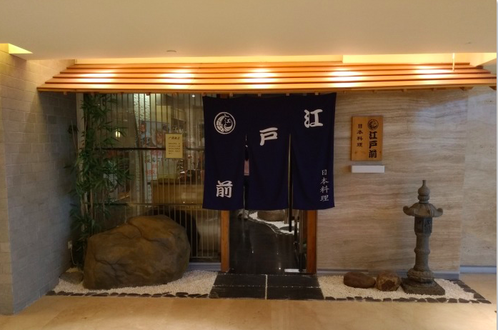 Edomae Japanese Restaurant