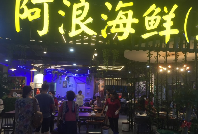 SanYa A Lang Seafood JiaGong ( Da Dong Hai Guan Jing )
