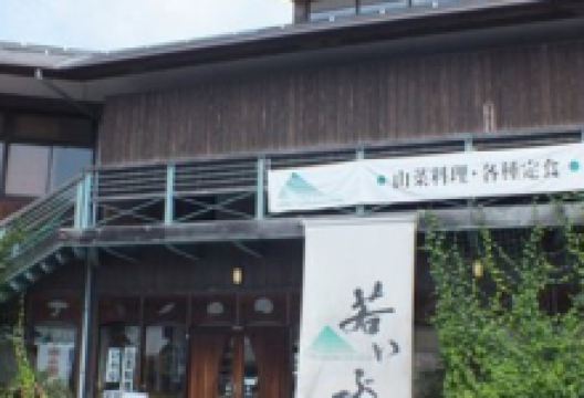 Wakaibuki美食图片