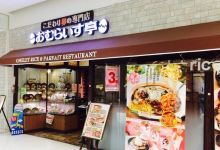 Omuricetei Itoyokado Kinchicho美食图片