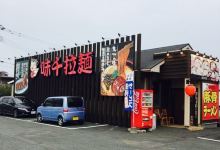 Ajisen Ramen Hikari No Mori美食图片