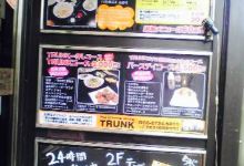 The Oriental Dining TRUNK美食图片
