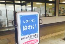 Restaurant Hawai Michino Eki Hawai美食图片