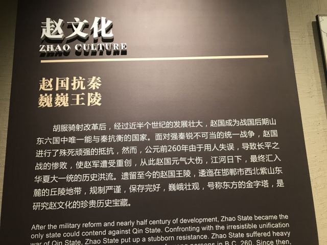 한단시박물관
