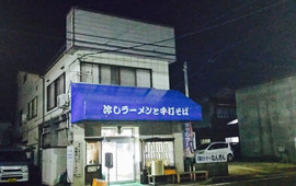 食堂 いしやま