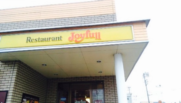 Joyfull Sakado Nissai餐厅图片