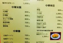 Ajidokoro Ichijo美食图片