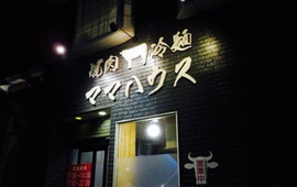 Mama House