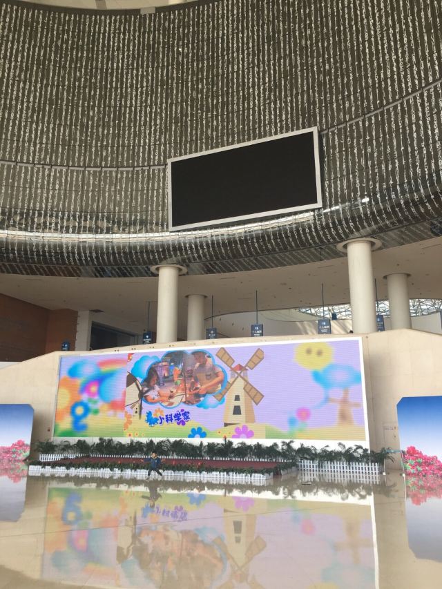 Guangdong Science Center