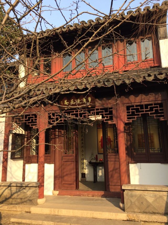 燕園