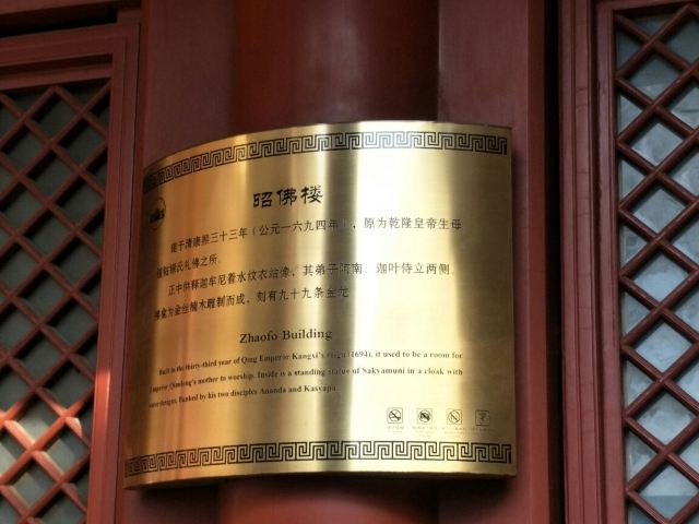 Yonghe Temple
