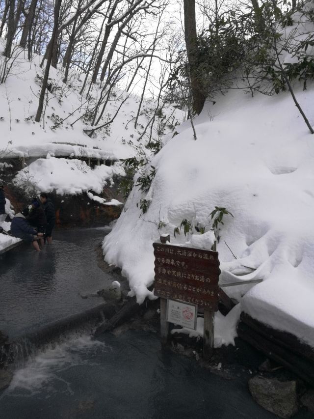 Oyunuma Pond