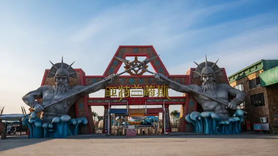 北海浴場