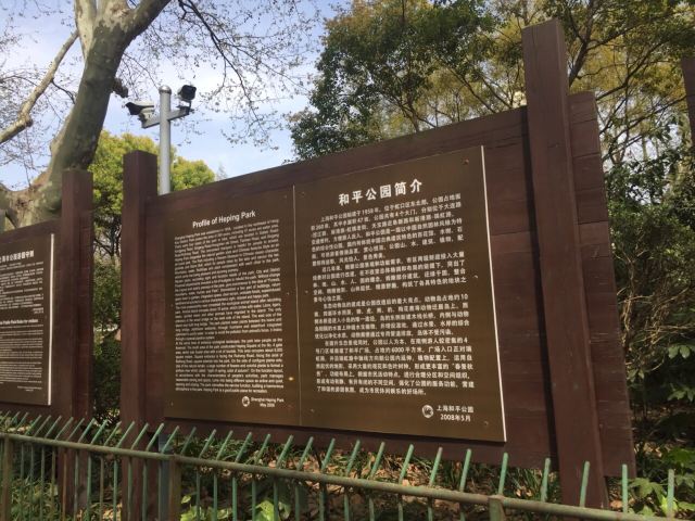 Heping Park