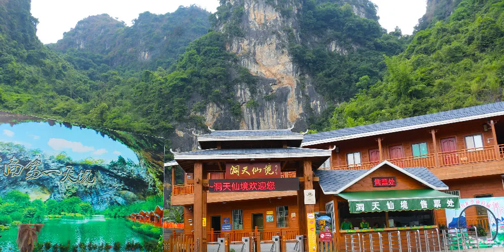 永安旅遊