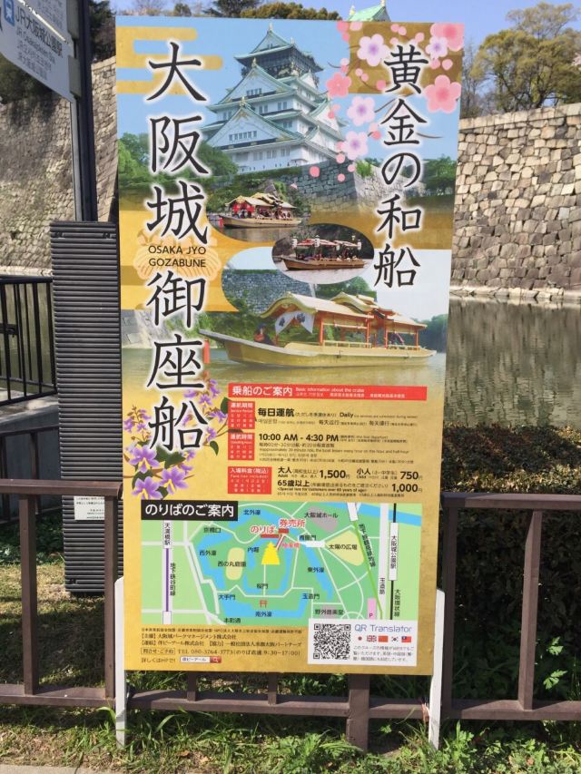 Osaka Castle Park