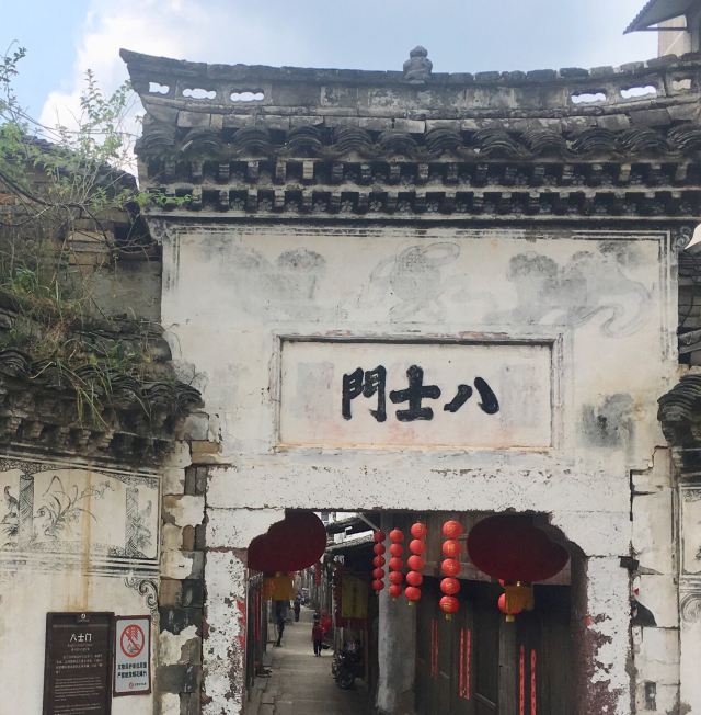 Ancient Residence of Heyang