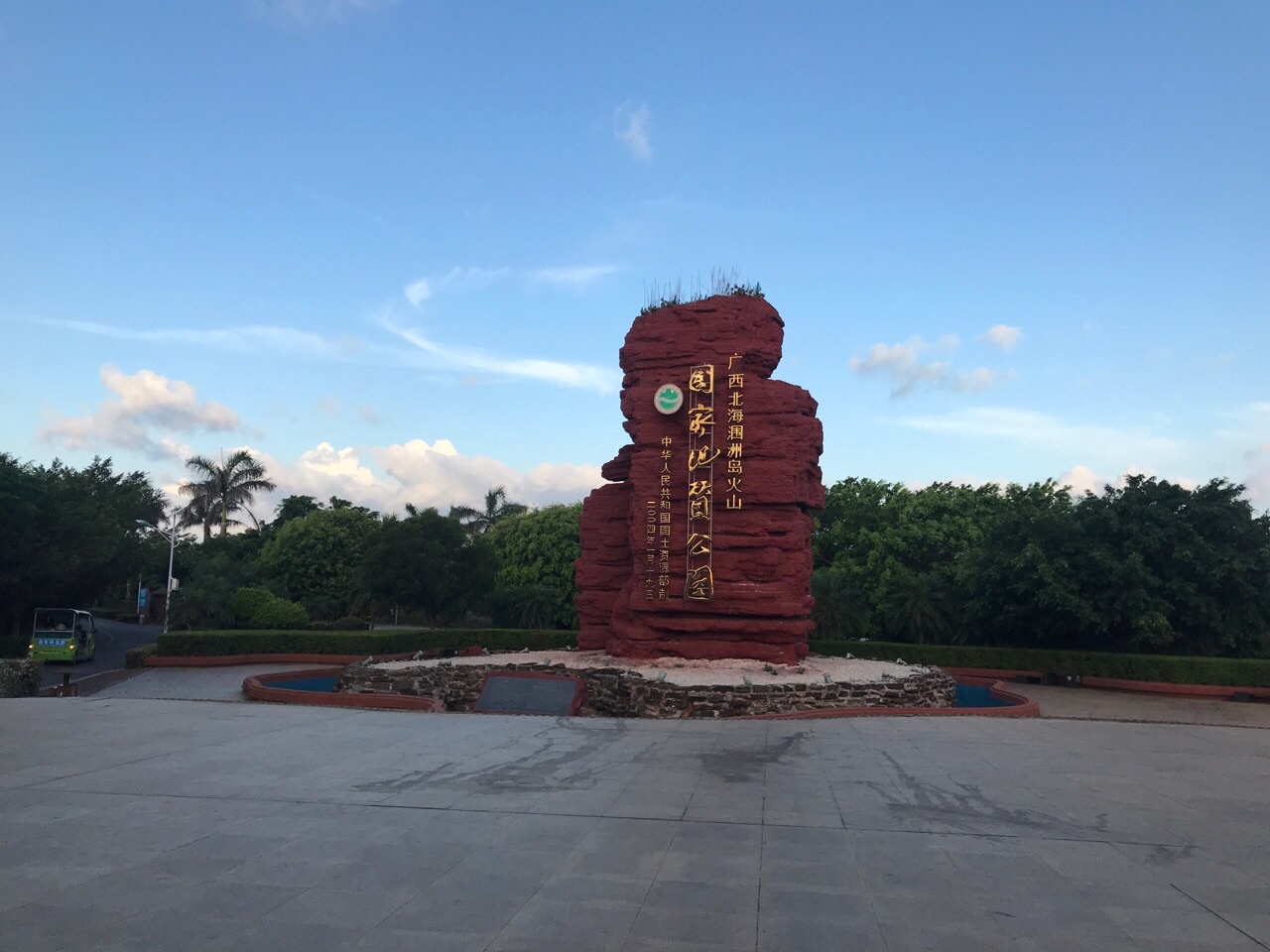 一个人的涠州岛旅游