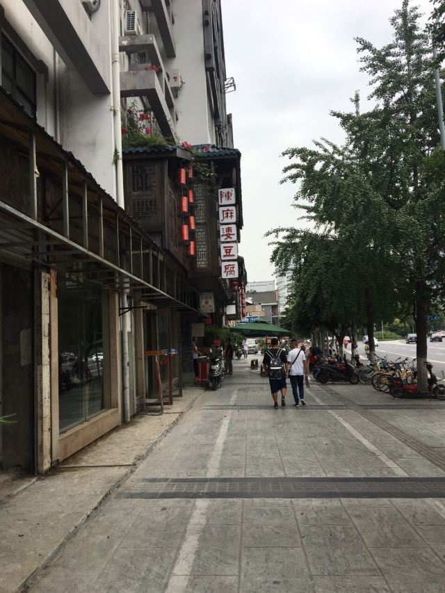 陳麻婆豆腐(青華路店)