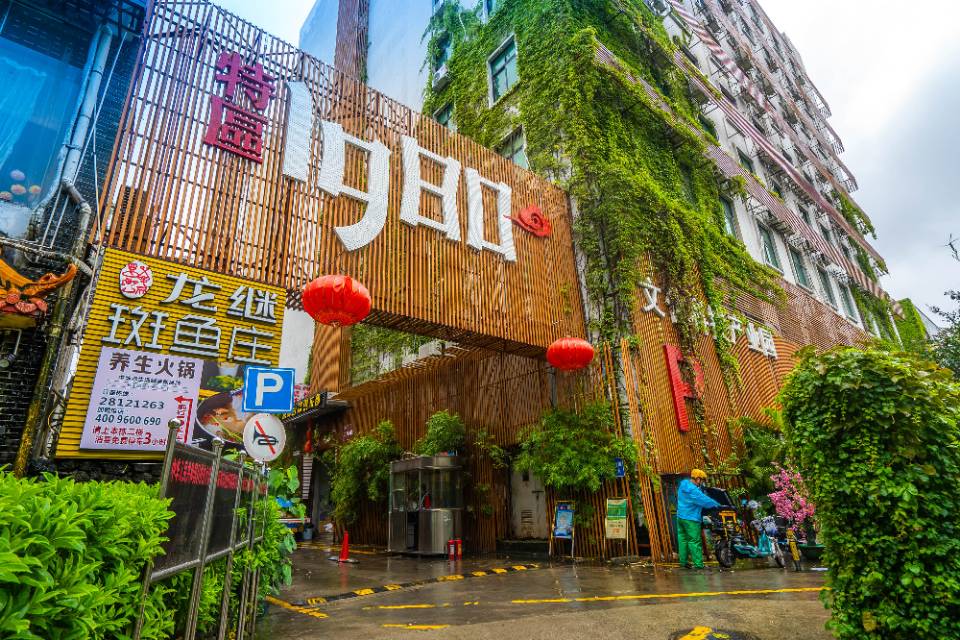 1980 Cultural Creativity Industrial Park Tickets Deals - 