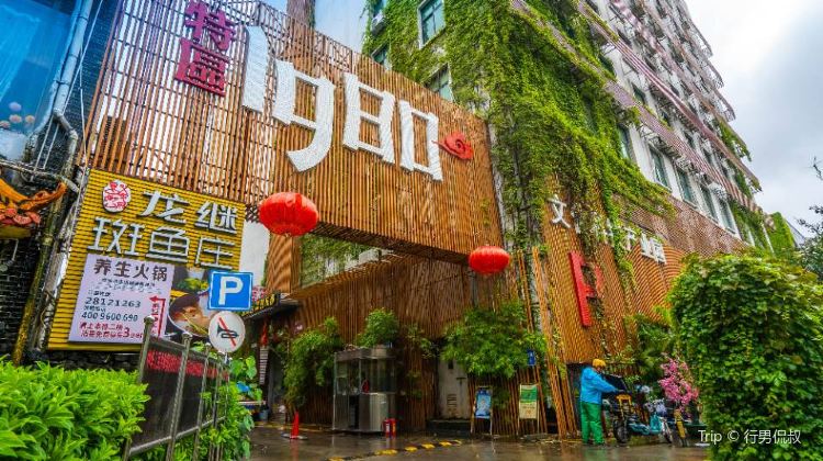 1980 Cultural Creativity Industrial Park Tickets Deals - 