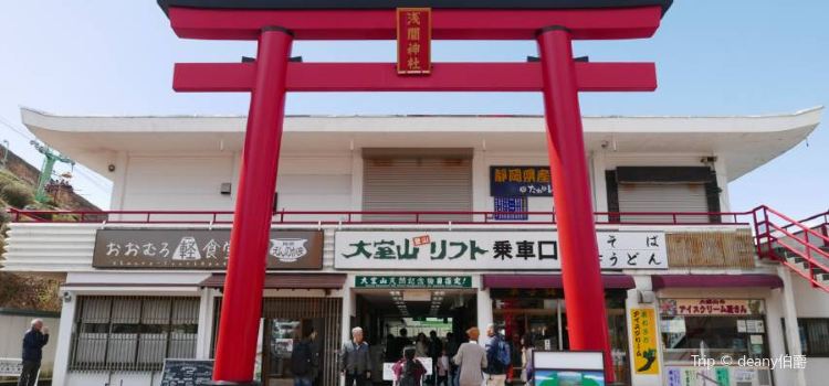 Omuroyama Sengen Shrine Tickets Deals Reviews Family - 