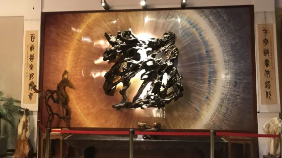 撫仙湖奇石博物館