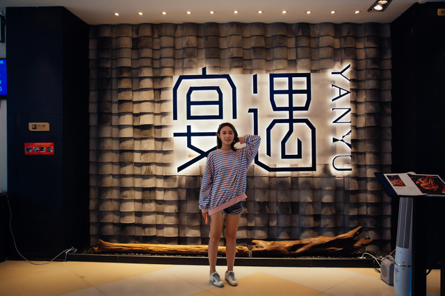 厦门宴遇yanyu1/2(中华城店)