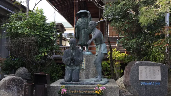 光徳寺