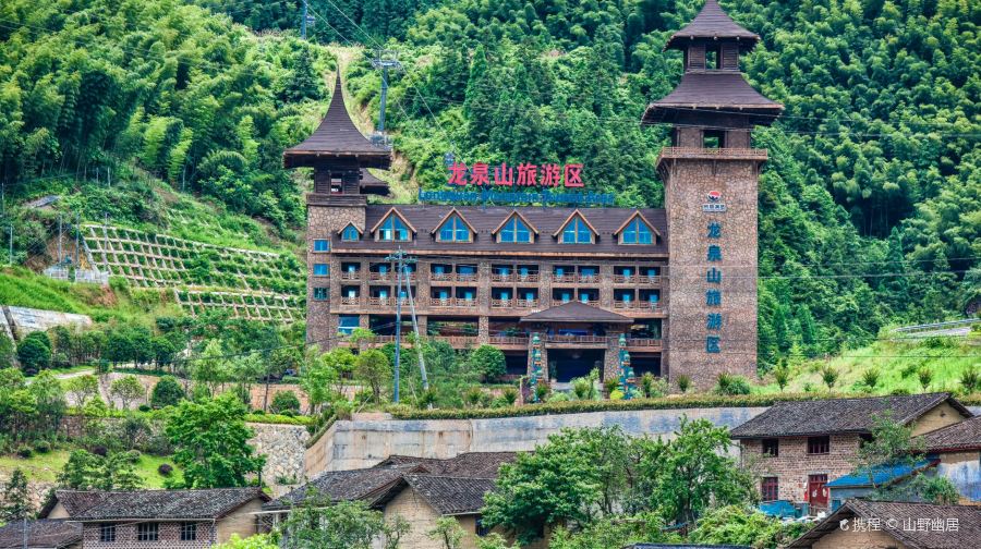 龙泉山旅游区