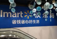 沃尔玛(人民广场店)购物图片
