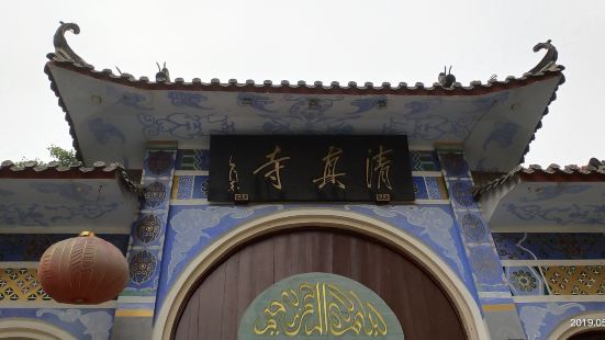 臨沂南關清真寺
