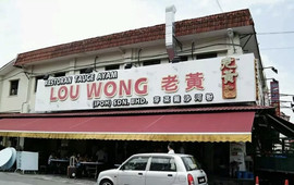 Lou Wong Bean Sprout Chicken