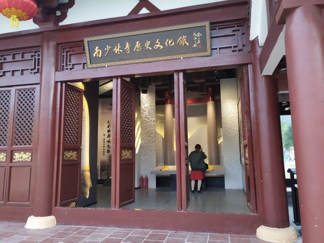 南少林寺旅行图片 2