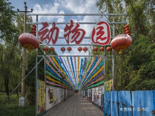临汾市动物园