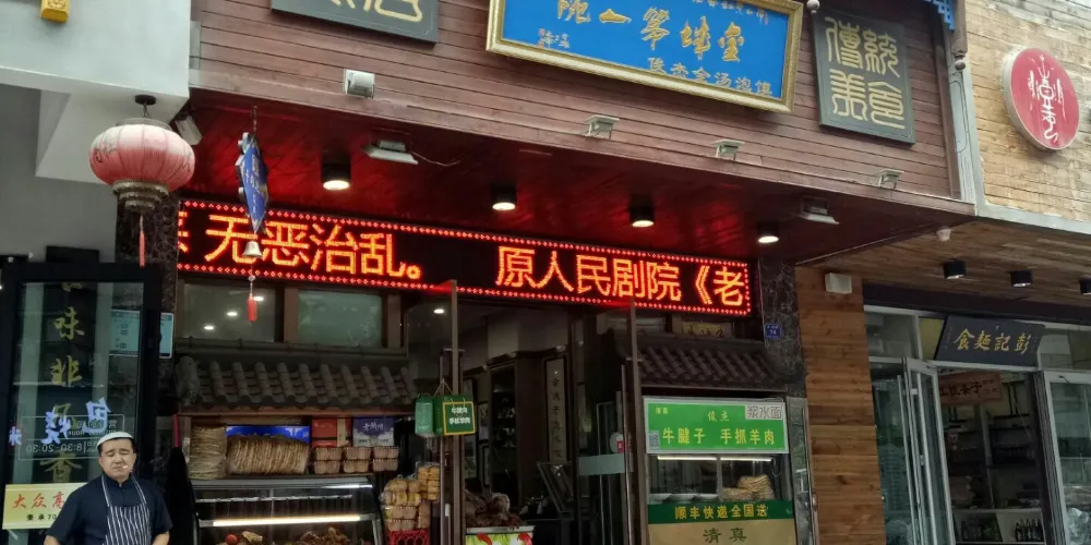 永安旅遊