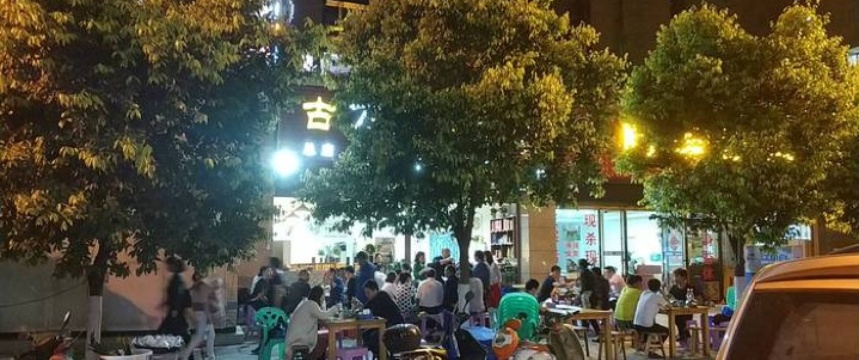 古万州烤鱼(总店)餐厅图片