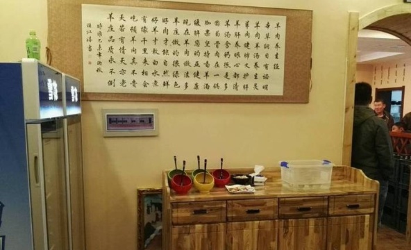 313羊庄(亚布力店)餐厅图片