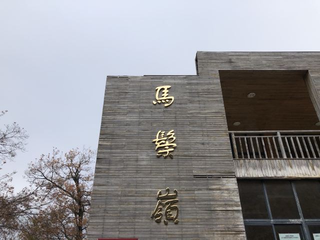 马鬃岭景区旅行图片 14