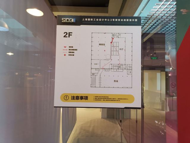 China Industrial Design Museum