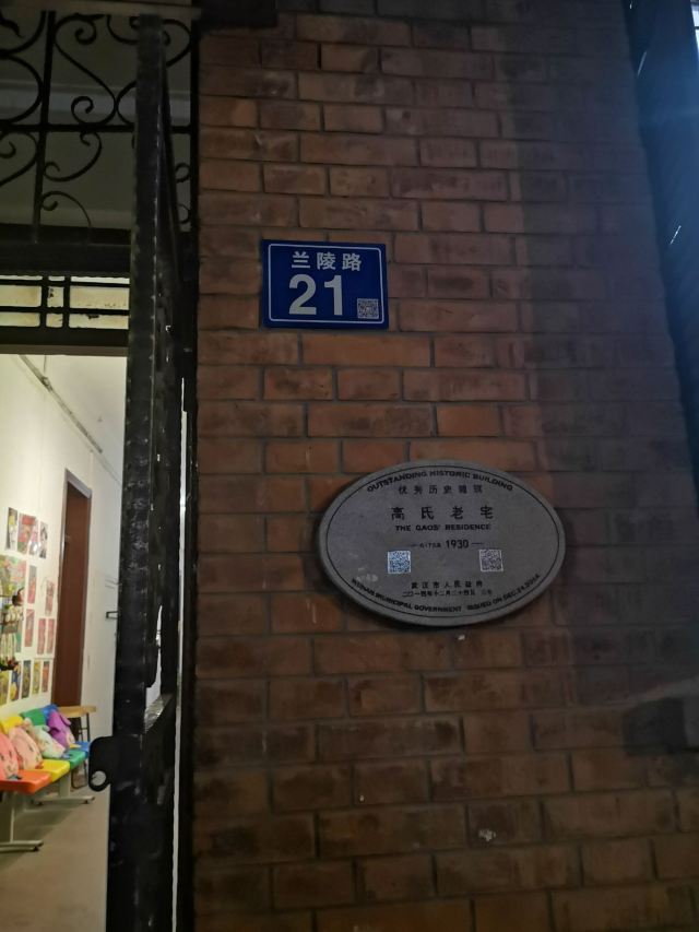 汉口近代建筑群旅行图片 4
