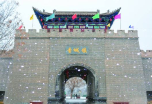 青城镇景点图片