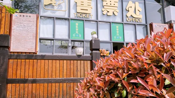 老山國家森林公園