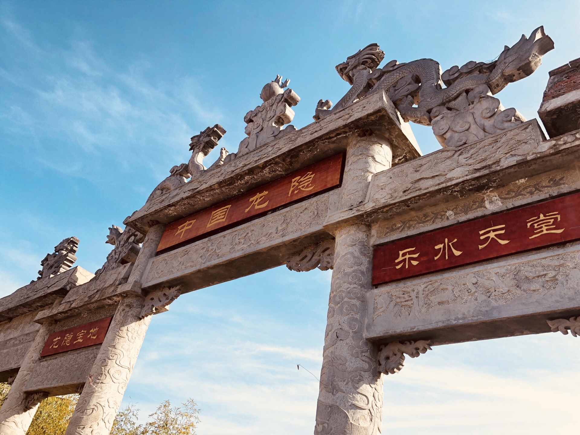 中国龙隐