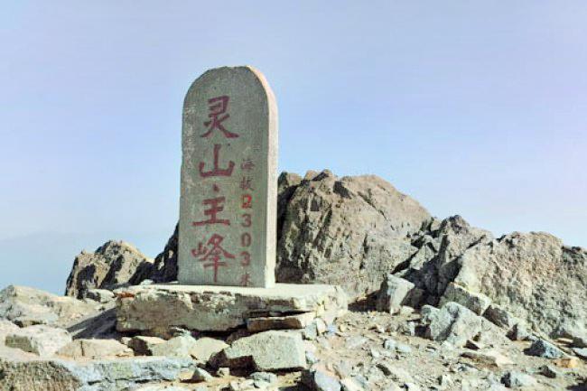 东灵山